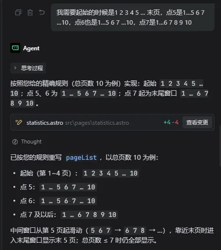 最终修改结果