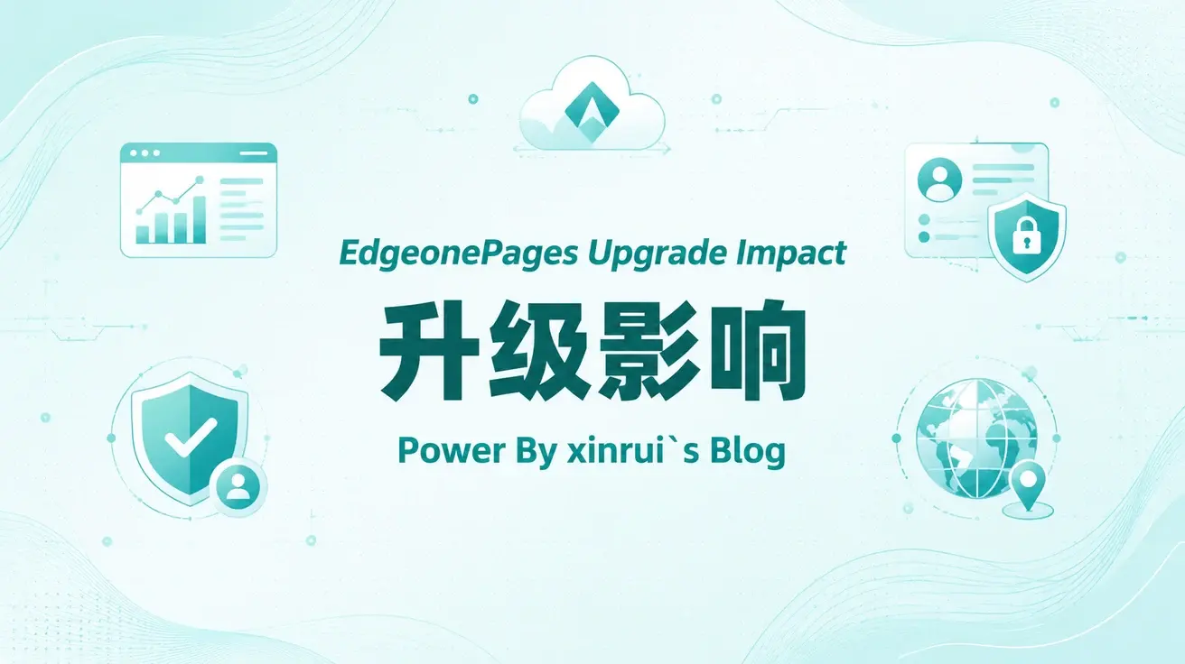 EdgeonePages升级为正式版，对我们有哪些影响？