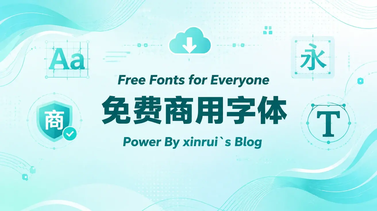 Free Font：可商用免费字体下载