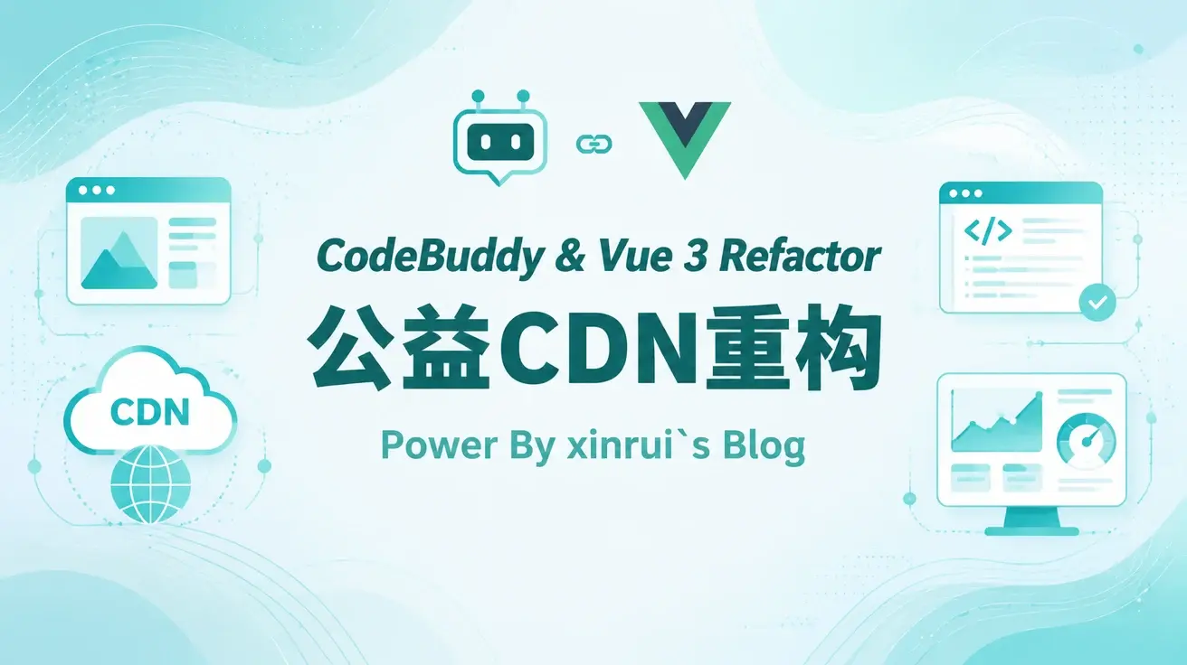 使用codebuddy和VUE3重构公共CDN网站