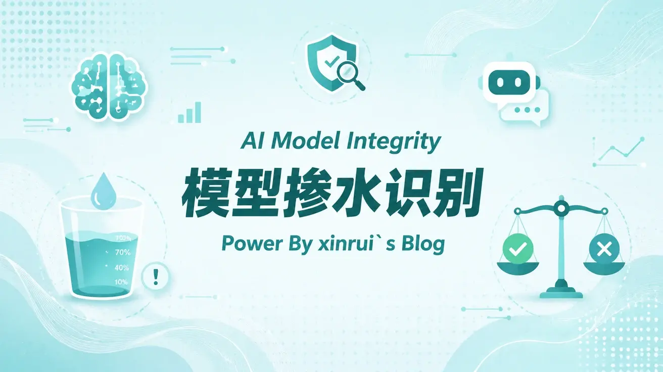 AI模型掺水？如何辨别真假？