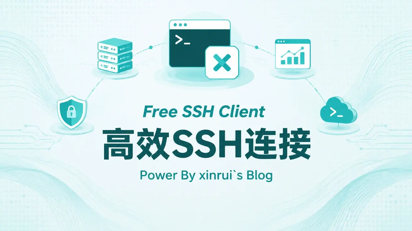 免费的SSH连接工具XTerminal
