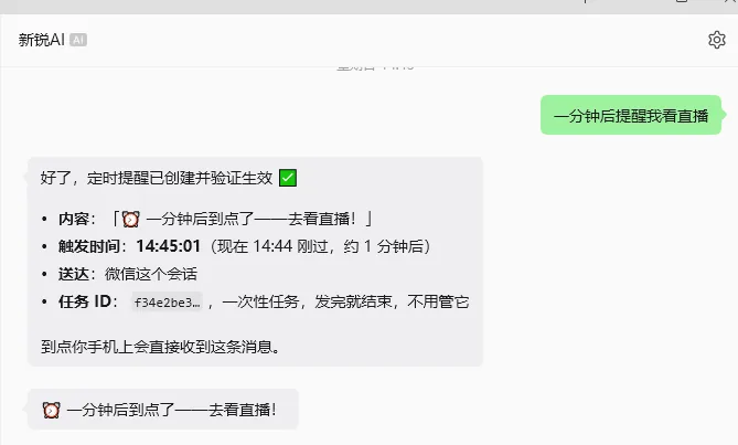 微信对话
