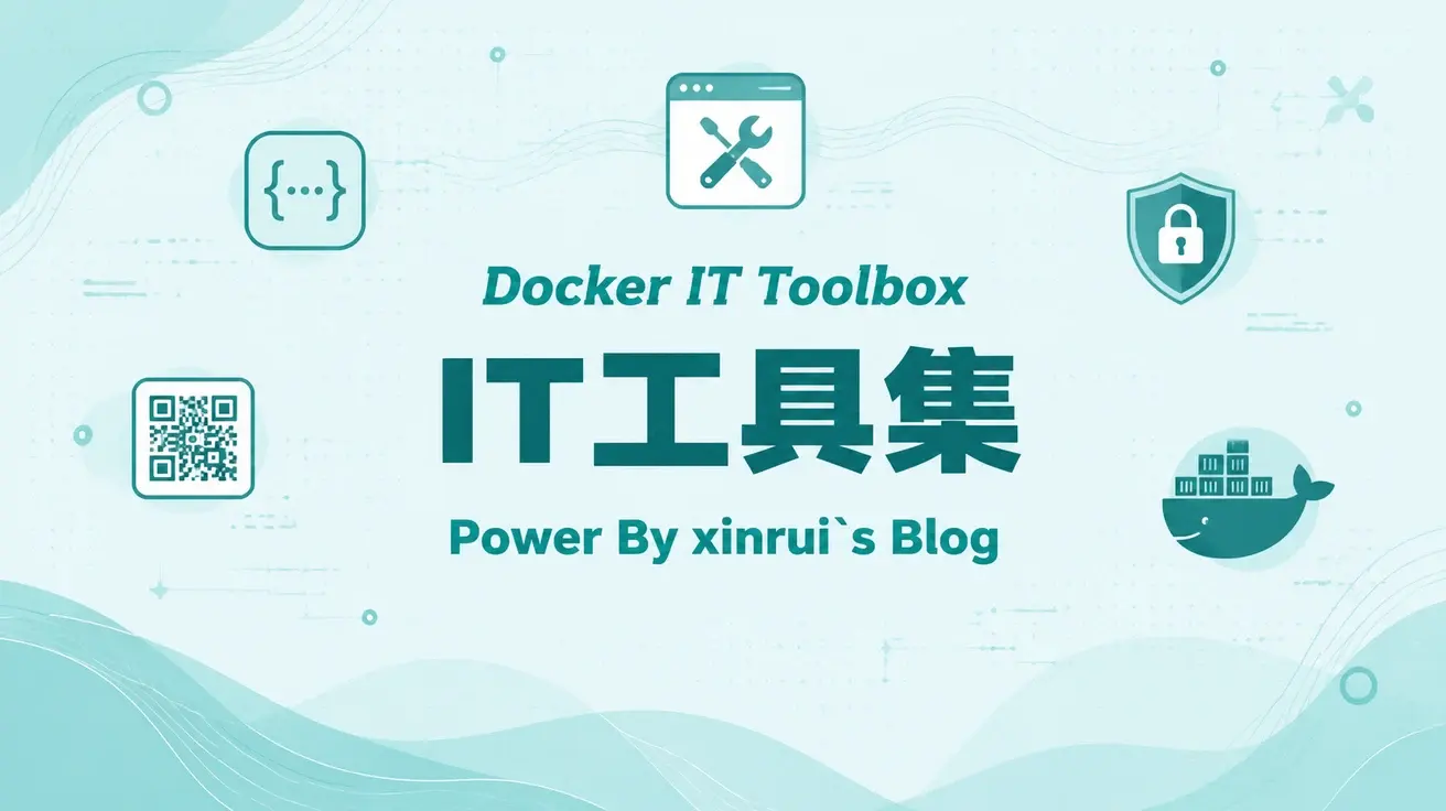 docker部署it-tools小工具