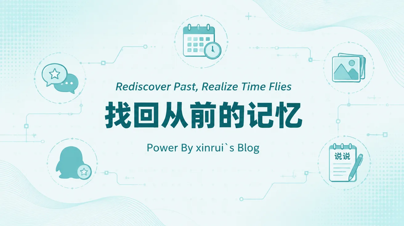 一个项目让我找回了从前的记忆，方知已不再年轻
