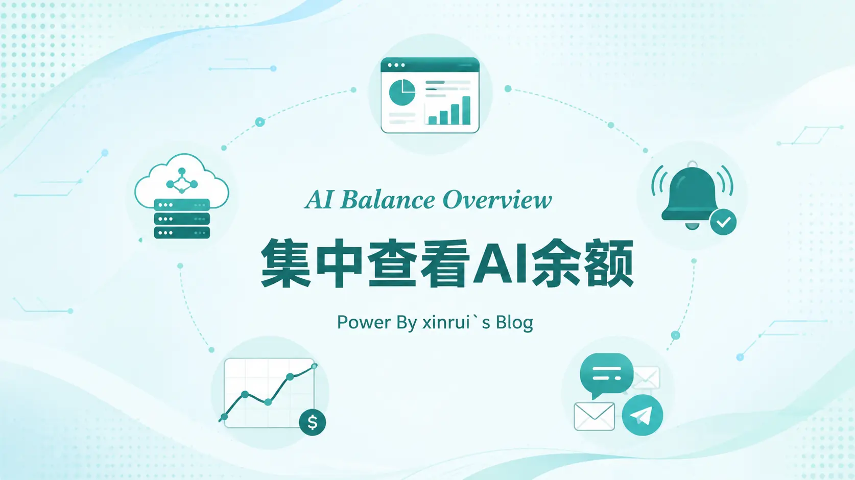 使用upstream-hub集中查看AI余额