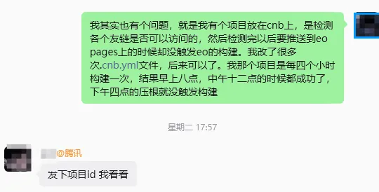 提交反馈