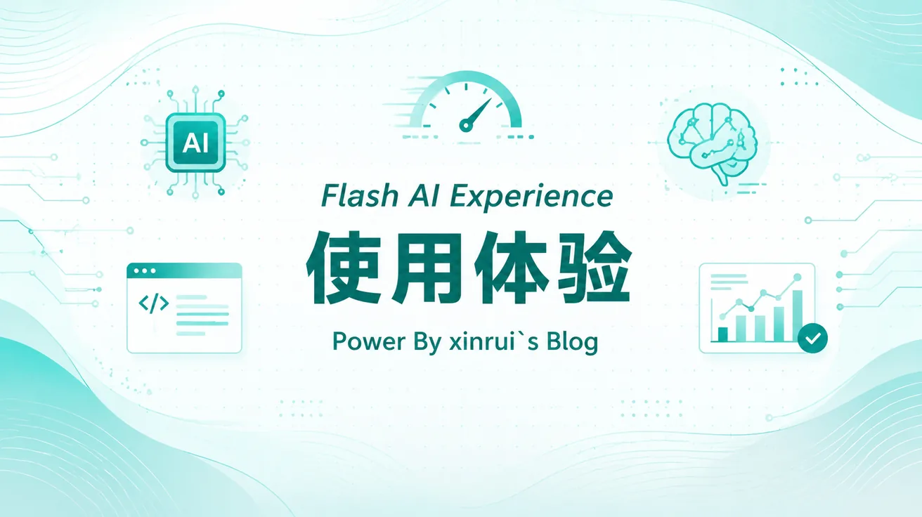 deepseek-v4-flash-0731使用体验
