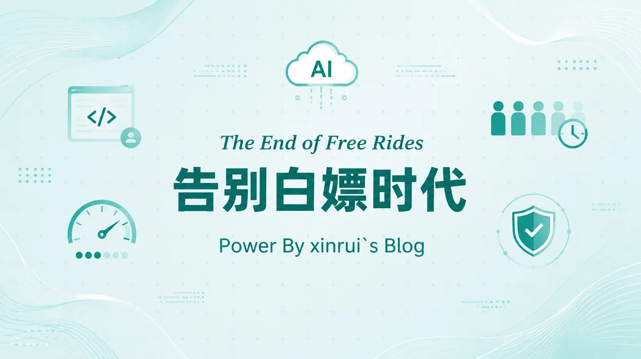 trae告别白嫖时代，auto也需排队了
